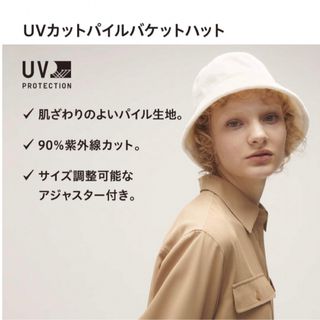 ユニクロ(UNIQLO)のUNIQLO UVカットパイル　バケットハット(ハット)