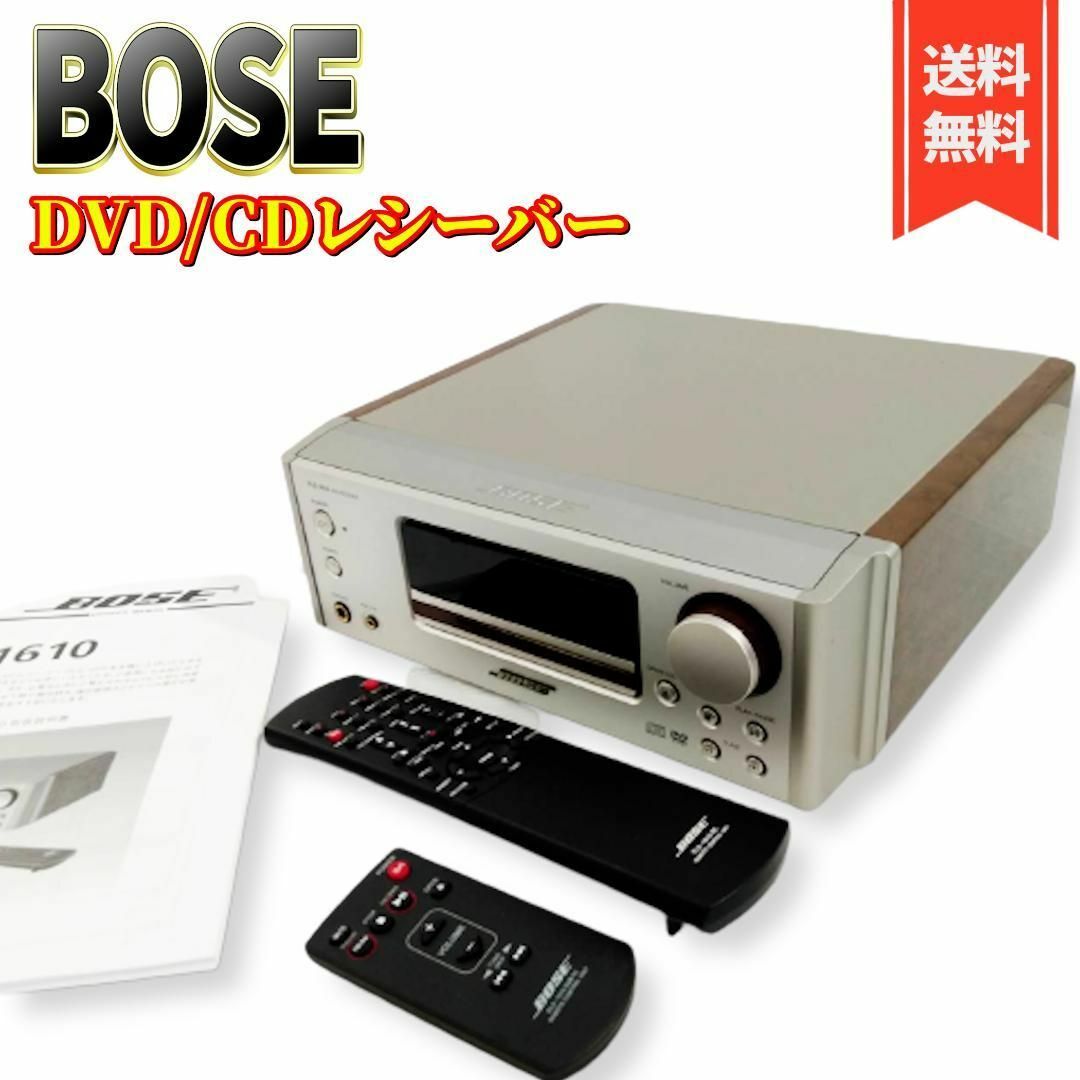 セール! Bose DVD/CDレシーバー PLS-1610 純正リモコン付 oz3760