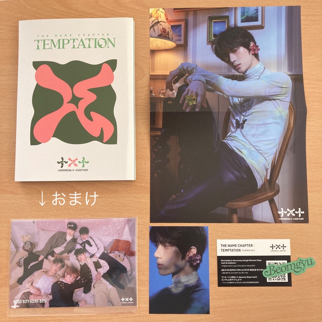 TOMORROW X TOGETHER(トゥモローバイトゥギャザー)のtxt temptation ララバイ　ボムギュ　フォトカード付き エンタメ/ホビーのCD(K-POP/アジア)の商品写真