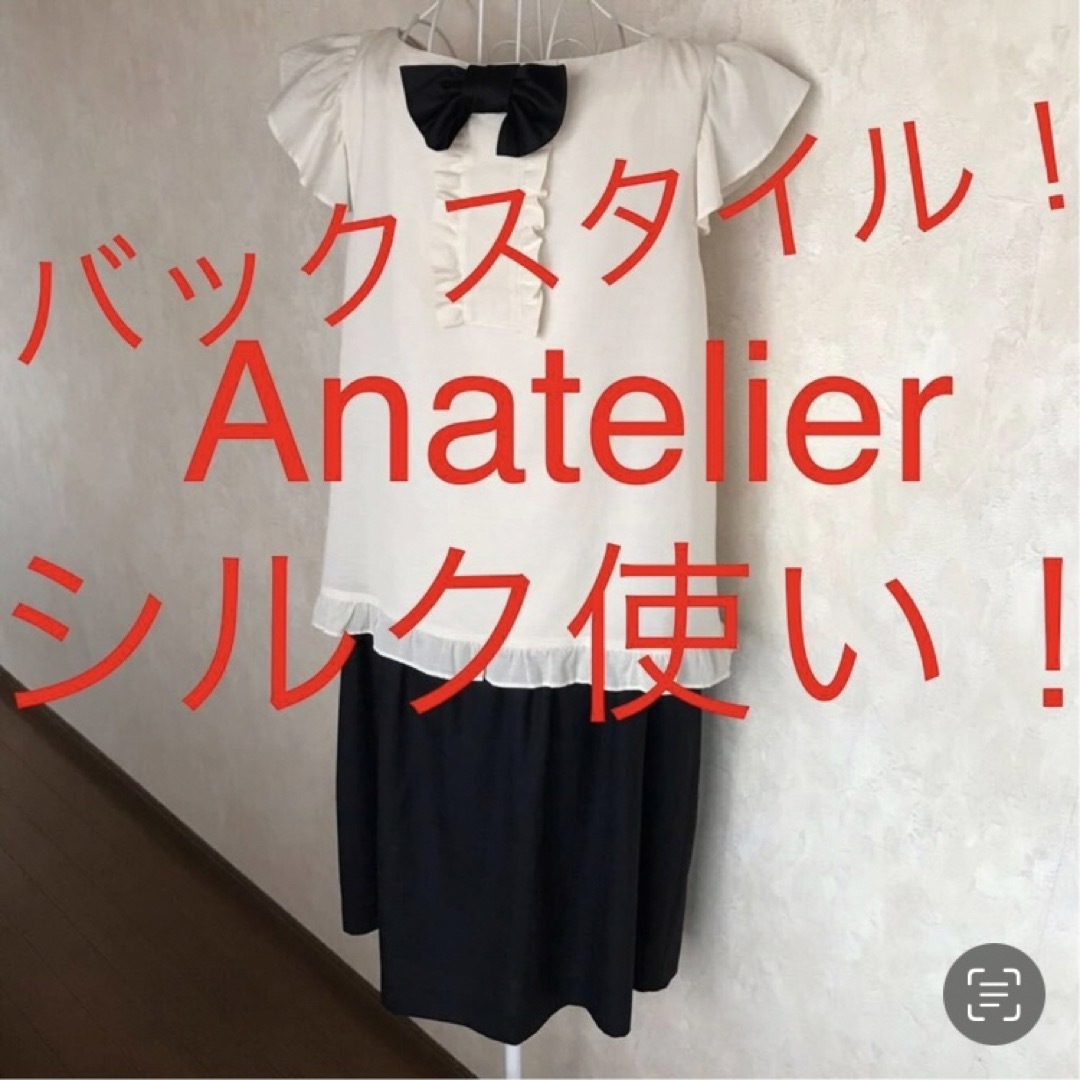 アナトリエ Anatelier 38M相当 ブラック 半袖ニット