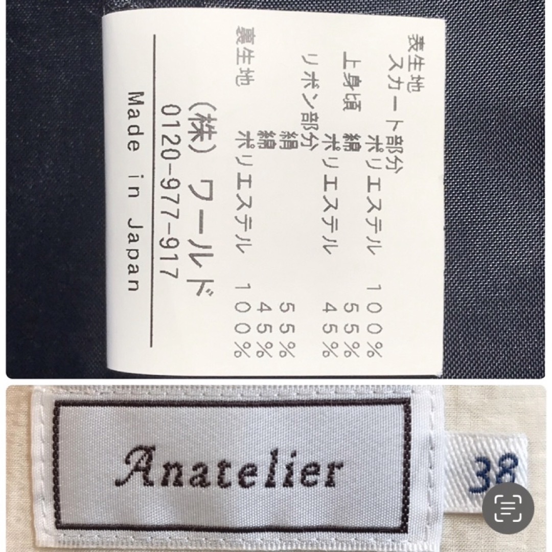 anatelier(アナトリエ)の★Anatelier/アナトリエ★シルク使い！半袖ドッキングワンピース38.M レディースのワンピース(ひざ丈ワンピース)の商品写真