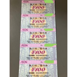 最新イオン株主優待 1000円分（イオン100円×10枚）の通販｜ラクマ