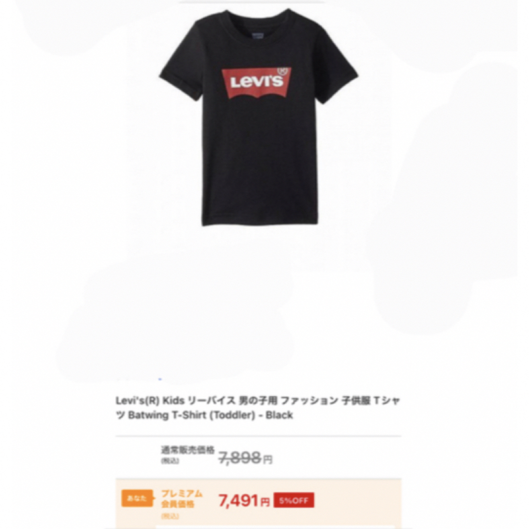 Levi's(リーバイス)のリーバイス　Tシャツ　キッズ　150 キッズ/ベビー/マタニティのキッズ服男の子用(90cm~)(Tシャツ/カットソー)の商品写真