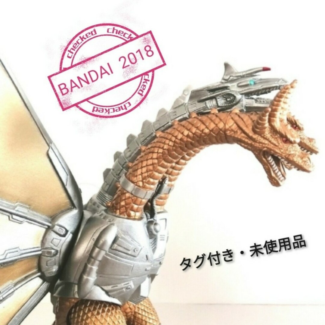 BANDAI(バンダイ)の🉐「モゲラ」ゴジラvsスペースゴジラ ムービーモンスターシリーズ  タグ付き エンタメ/ホビーのフィギュア(特撮)の商品写真