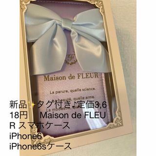 メゾンドフルール(Maison de FLEUR)の新品✨タグ付き♪定価3,618円　 Maison de FLEUR スマホケース(iPhoneケース)