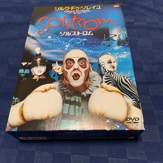 ソニー(SONY)のソルストロム DVD(お笑い/バラエティ)