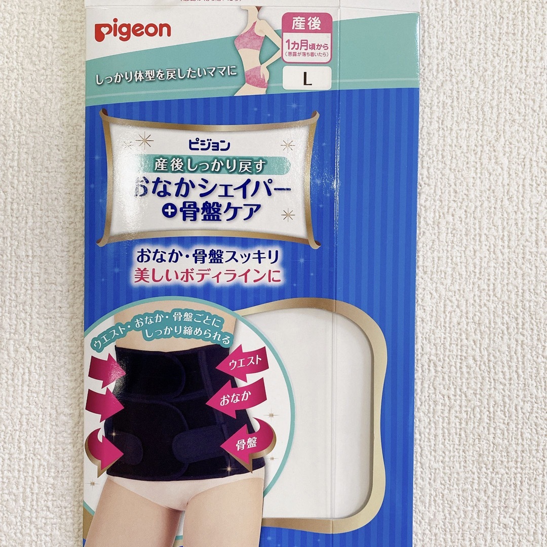 Pigeon(ピジョン)の【美品】ピジョン おなかシェイパー+骨盤ケア キッズ/ベビー/マタニティのマタニティ(マタニティ下着)の商品写真