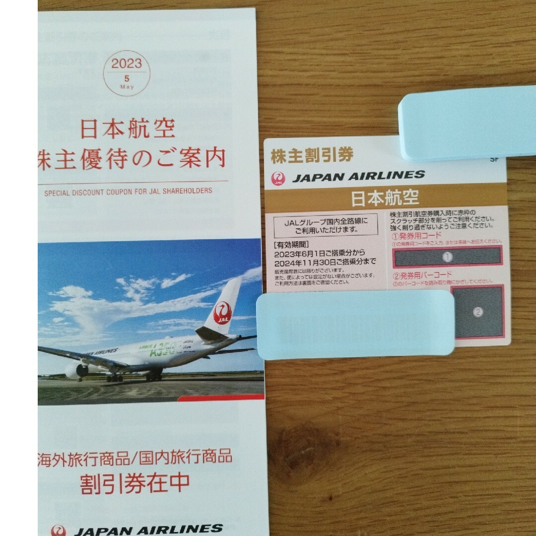 JAL(日本航空)(ジャル(ニホンコウクウ))の■JAL優待券　航空券50%off チケットの乗車券/交通券(航空券)の商品写真