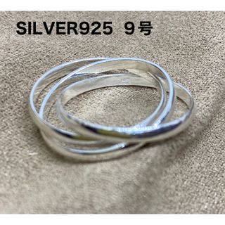 三連　シルバー925リング スターリング　SILVER925 9号　A65tpょ(リング(指輪))