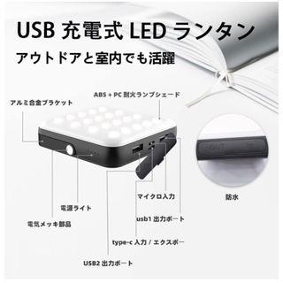 10000mAh LEDランタン USB充電式 LEDライト モバイルバッテリー(ライト/ランタン)