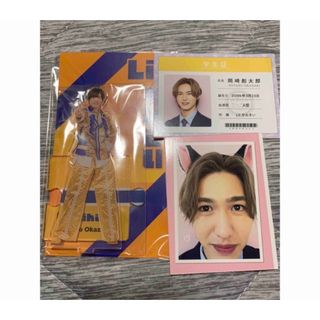 岡﨑彪太郎 アクスタ 学生証(アイドルグッズ)