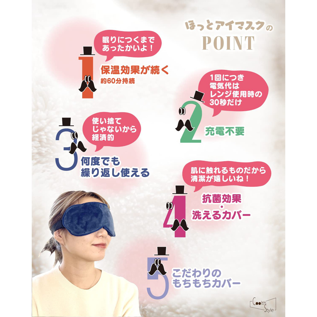 が大特価! ホットアイマスク 電子レンジで30秒チンするだけ 約1時間暖かい ほっとアイマスク レンジで30秒 1時間持続 繰り返し使える 抗菌加工