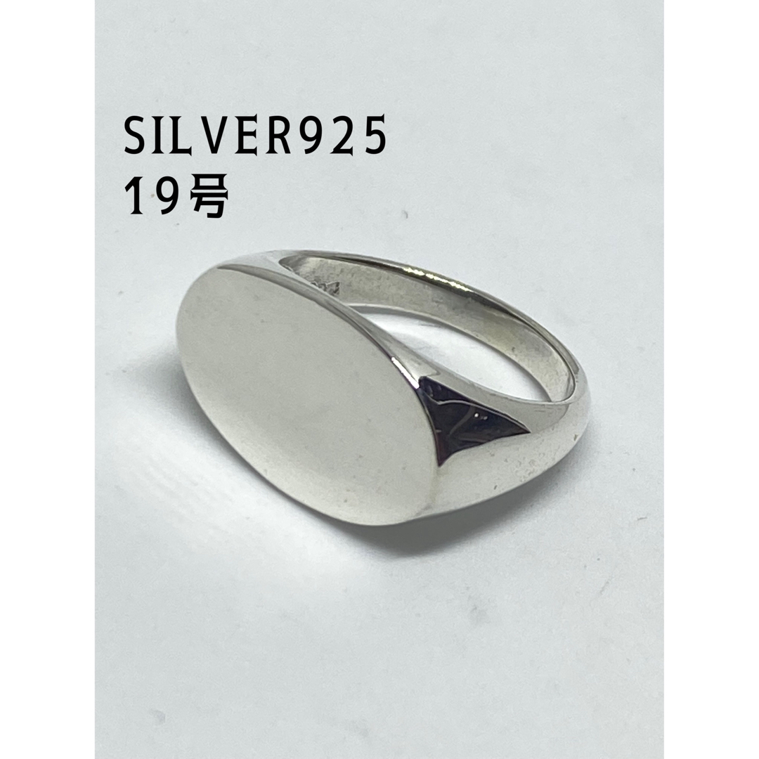オーバル印台　シグネット　シルバー925リング　銀　指輪　19号　BFEミc9B メンズのアクセサリー(リング(指輪))の商品写真