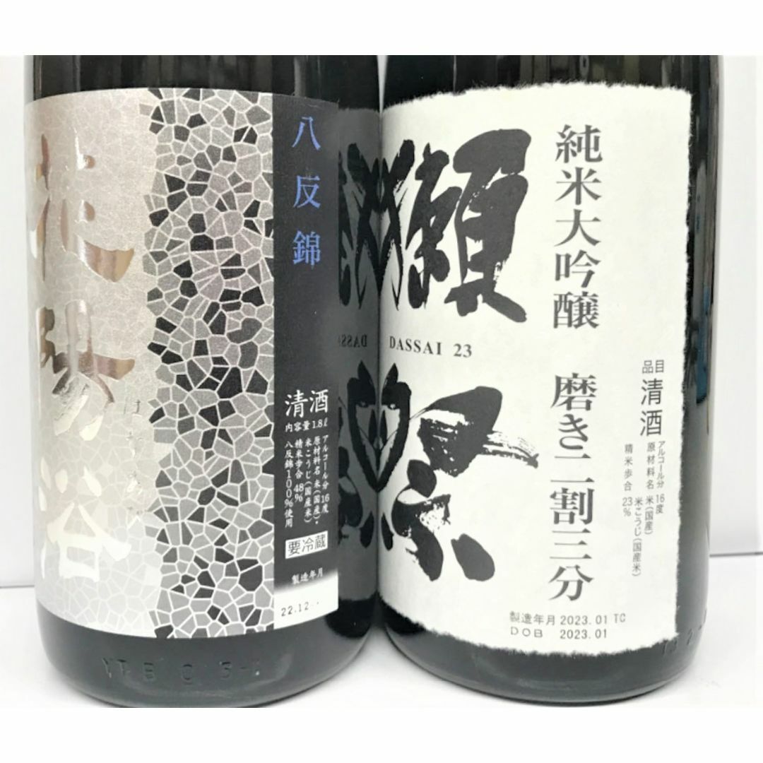 日本酒1800ml×2本セット⑪