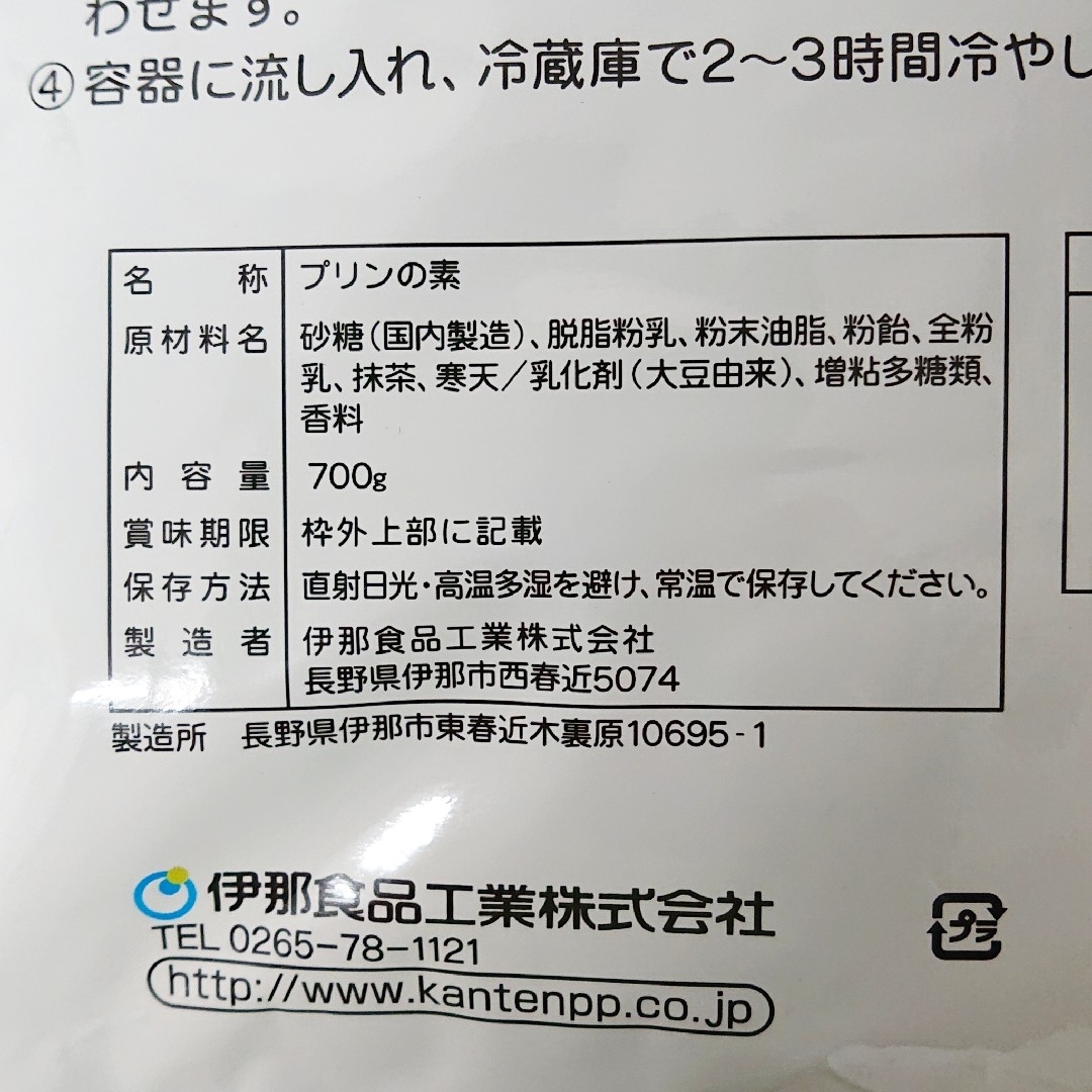 イナショク】シルキーコッタ　by　50ml・56個分の通販　抹茶味　700g　はる＊｜ラクマ