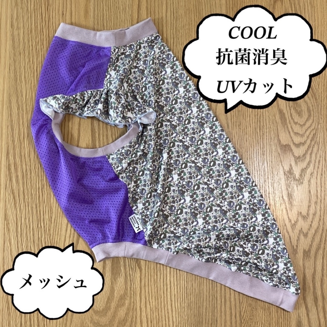 【専用】5L   ウォーターCOOL　リバティBR×メッシュPL　肩フリル