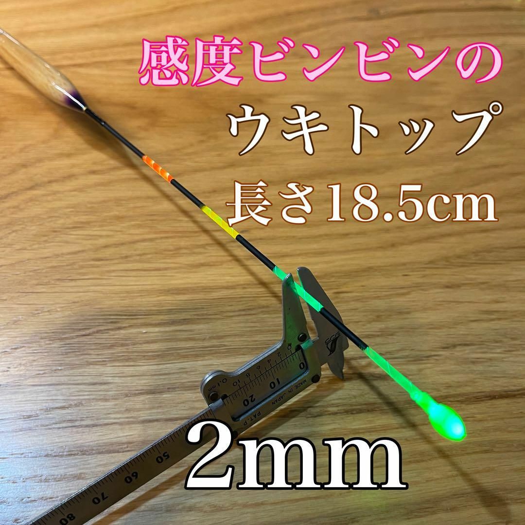 59％以上節約 電気ウキ 棒ウキ 2B 7点発光 LED ヘラ浮き へら浮き ヘラうき