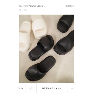 トゥデイフル(TODAYFUL)のtodayful recovery volume sandals エクリュM(サンダル)