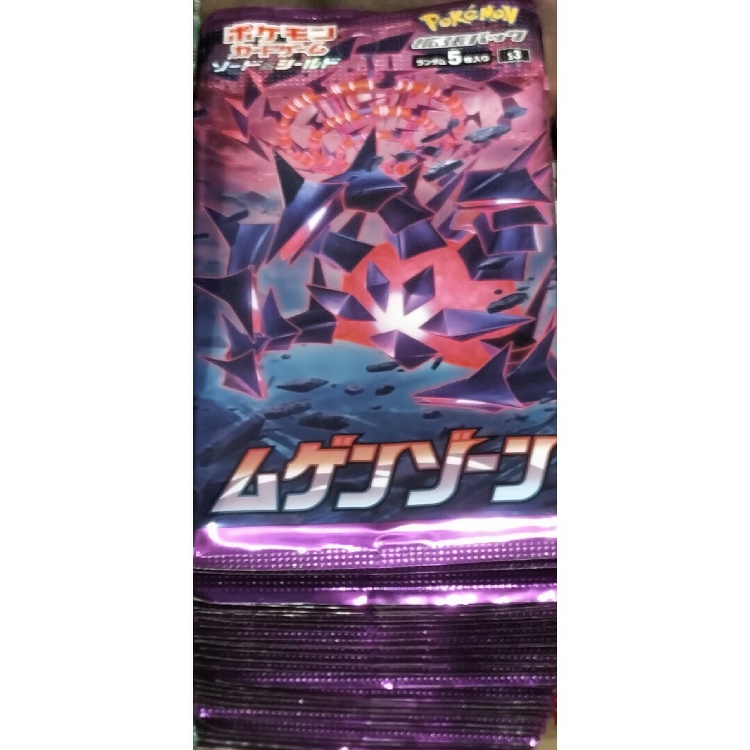 ポケモンカード ムゲンゾーン 1box シュリンク付き