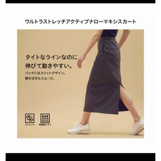  UNIQLO ユニクロ  ナローマキシスカート ナロースカート　Ｌ　シンプル(ひざ丈スカート)