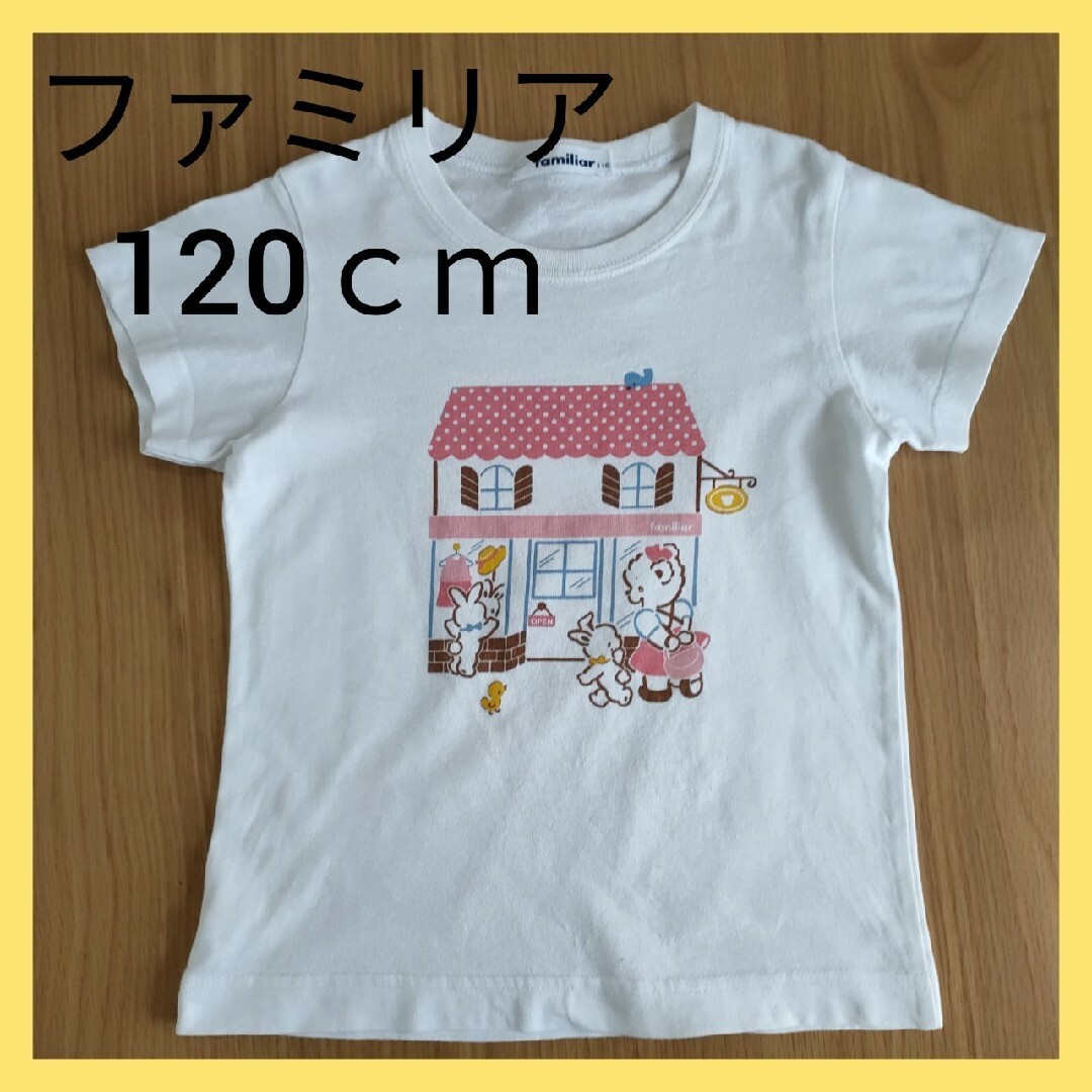 に値下げ！ ファミリア Tシャツ お話し 半袖 ティーシャツ - 通販