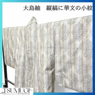 70%OFF】 大島紬 縦縞に華文の小紋 着物 着物 - www.softwareskills.eu
