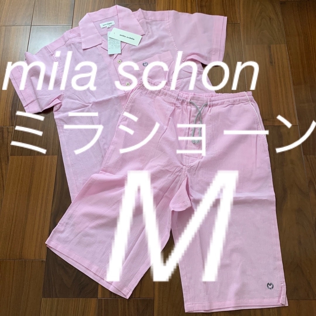 【新品】mila schon ミラショーンパジャマ MENSウェア　Mサイズ