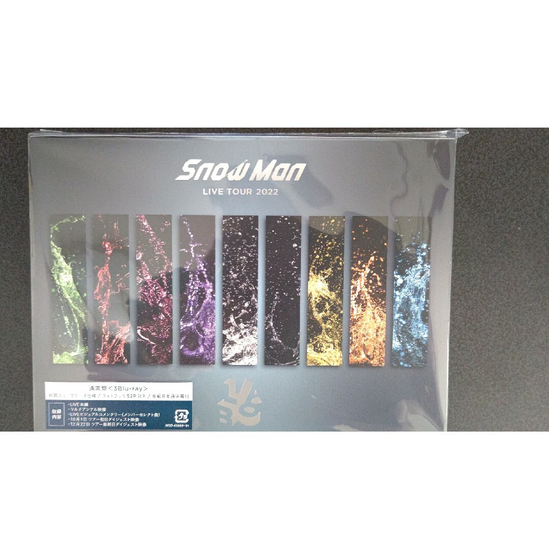 Snow Man(スノーマン)のSnow　Man　LIVE　TOUR　2022　Labo． Blu-ray エンタメ/ホビーのDVD/ブルーレイ(ミュージック)の商品写真