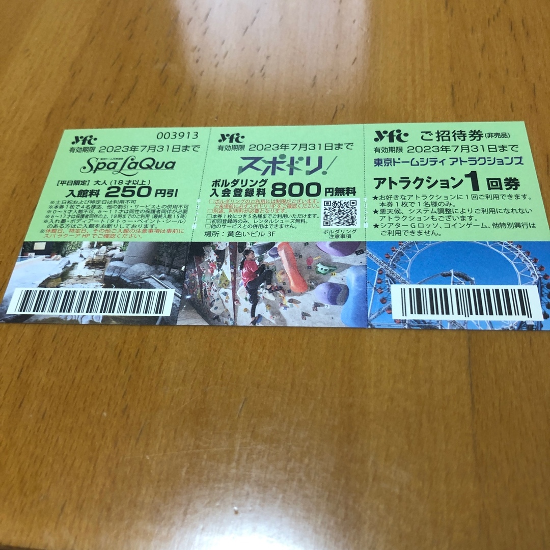 後楽園東京ドームシティアトラクションチケット8枚★有効期限2023年7月31日 チケットの施設利用券(遊園地/テーマパーク)の商品写真