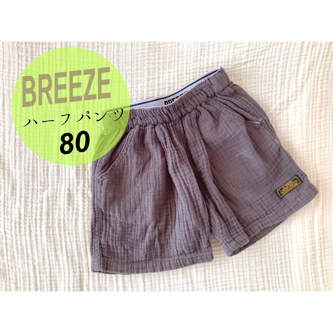 BREEZE(ブリーズ)のBREEZEブリーズハーフパンツ80チャコールグレー キッズ/ベビー/マタニティのベビー服(~85cm)(パンツ)の商品写真