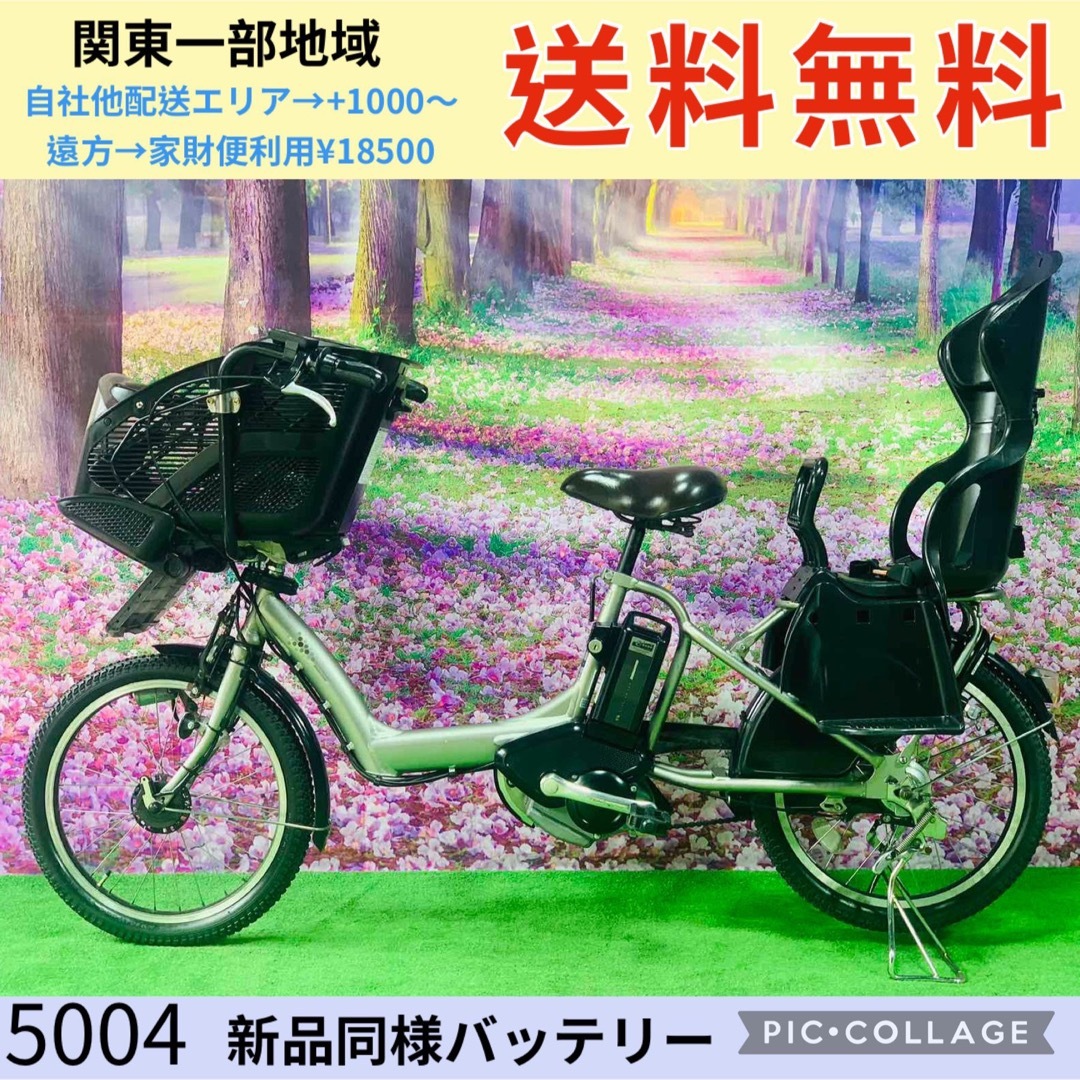 5004子供乗せ電動アシスト自転車ブリヂストン3人乗り対応20インチ