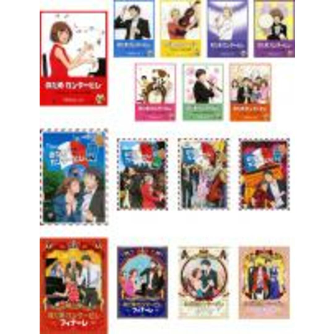 全巻セットDVD▼のだめカンタービレ(16枚セット)第1期 全8巻 + 巴里編 全4巻 + フィナーレ 全4巻▽レンタル落ち