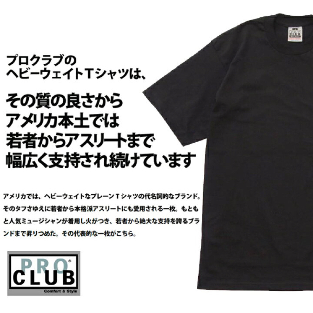 PRO CLUB(プロクラブ)の新品未使用 プロクラブ 厚手 無地 半袖Tシャツ ヘビーウエイト 白黒2枚 XL メンズのトップス(Tシャツ/カットソー(半袖/袖なし))の商品写真