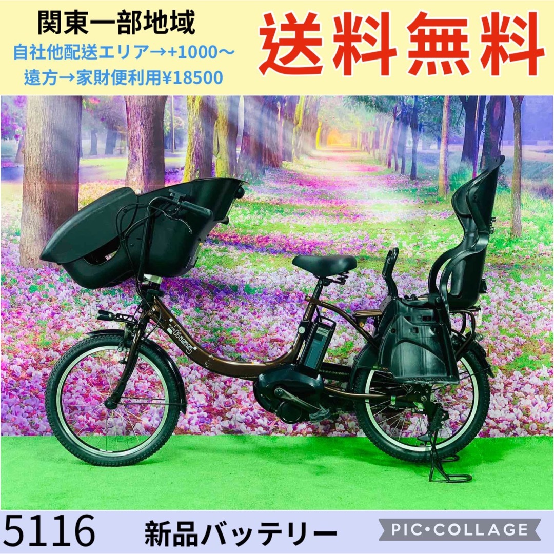 入荷中 ☆ 5116子供乗せ電動アシスト自転車ヤマハ3人乗り対応20インチ