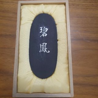 呉竹　碧鳳　青墨(書)