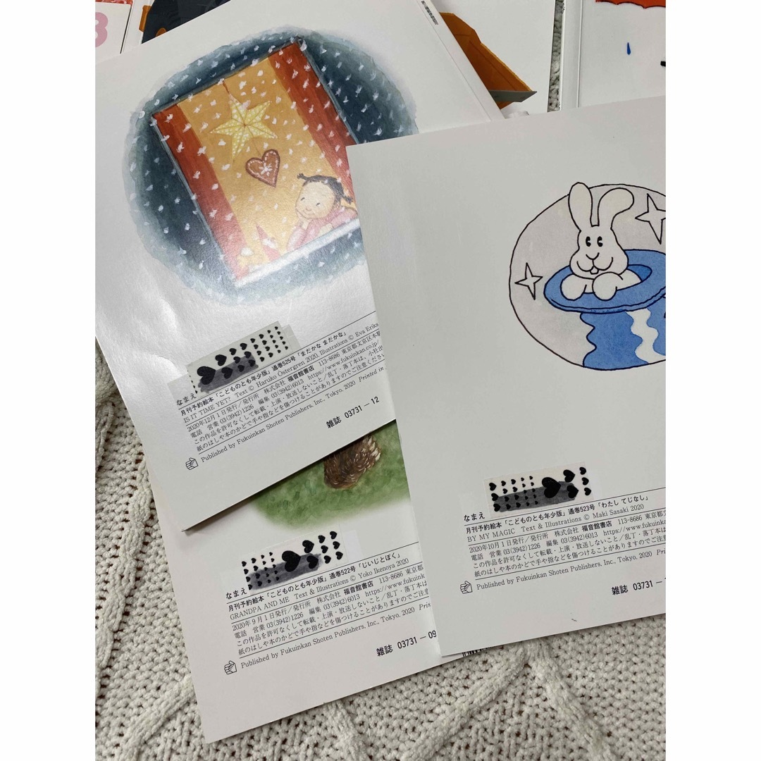 福音館書店　絵本まとめ売り21冊　こどものとも