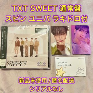 トゥモローバイトゥギャザー(TOMORROW X TOGETHER)の【新品未使用】TXT SWEET スビン 通常盤＋ユニバ ラキドロ トレカ&CD(K-POP/アジア)