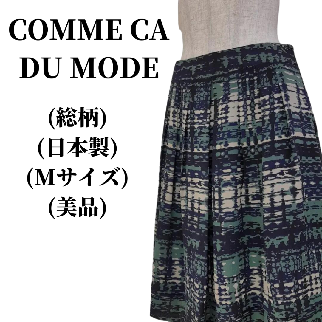 COMME CA DU MODE スカート