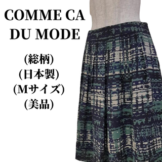 コムサデモード(COMME CA DU MODE)のCOMME CA DU MODE コムサデモード プリーツスカート 匿名配送(ひざ丈スカート)