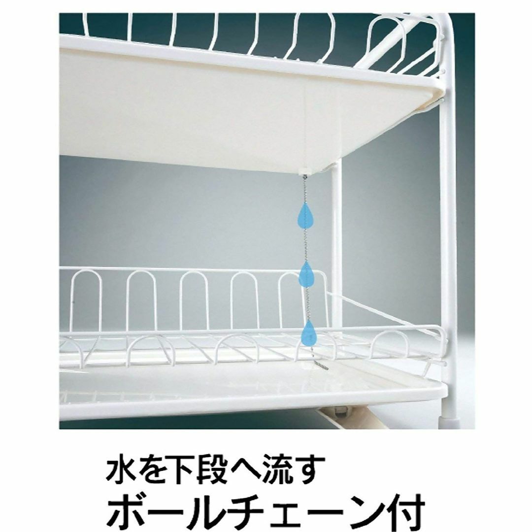 パール金属 アレスタ 水切り ラック スリム2段 水が流れるトレー ホワイト H インテリア/住まい/日用品のキッチン/食器(その他)の商品写真