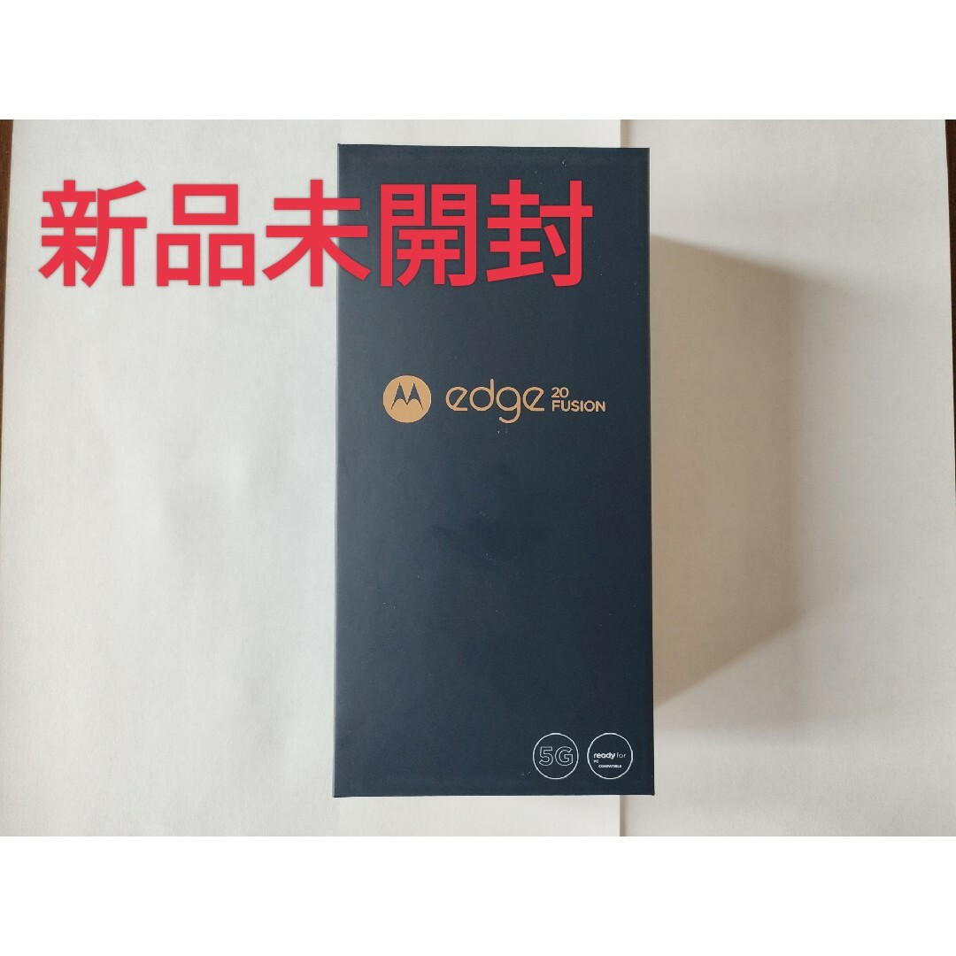 MOTOROLA edge 20 fusion 新品未開封の通販 by maq's shop｜ラクマ