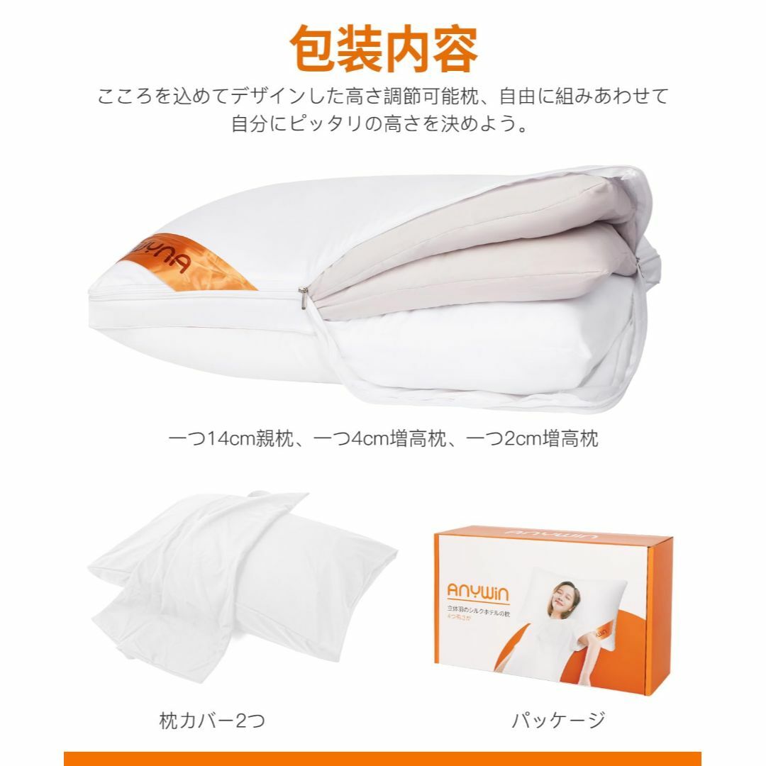 【色: ホワイト】Anywin 枕 高さ調節可能 カバー２枚付き まくら ホテル