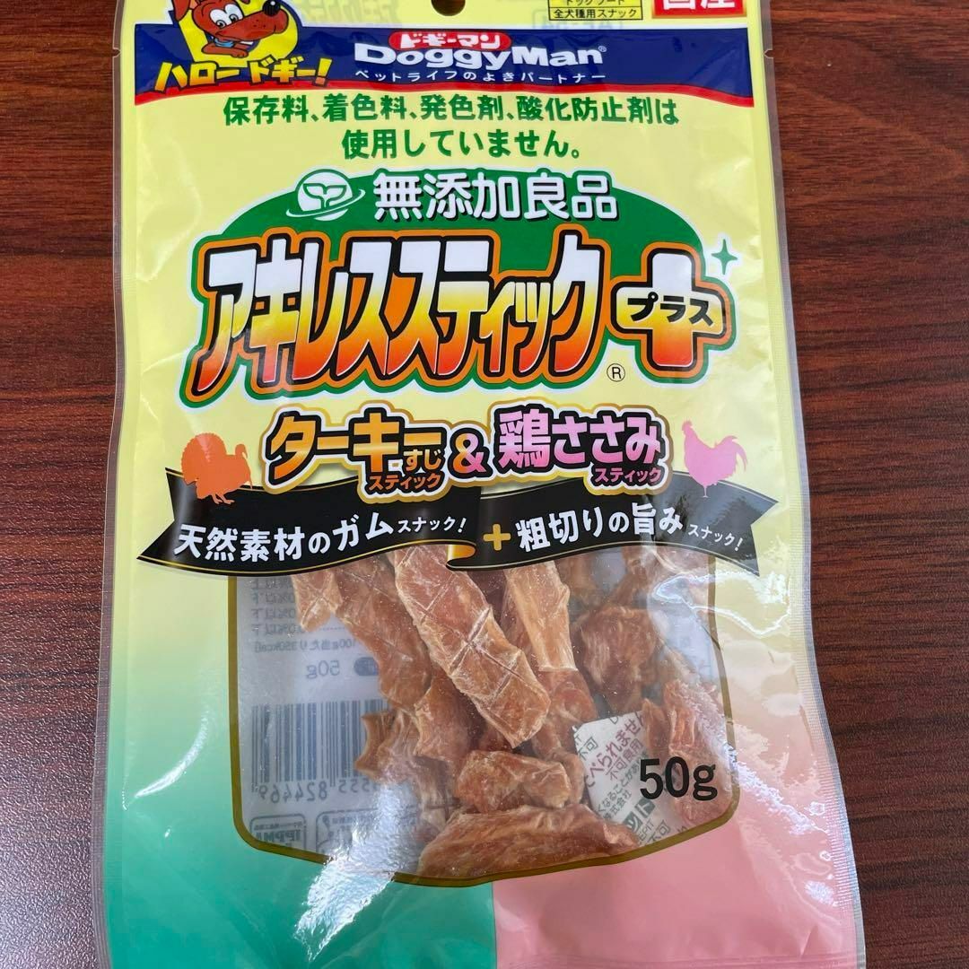 新品本物 ドギーマン 無添加良品 アキレススティック プラス ５０ｇ 犬 おやつ 無添加