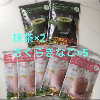 【ラスト1セット‼︎】ヨギーニフード100 抹茶&桜きなこセット　7袋(ダイエット食品)