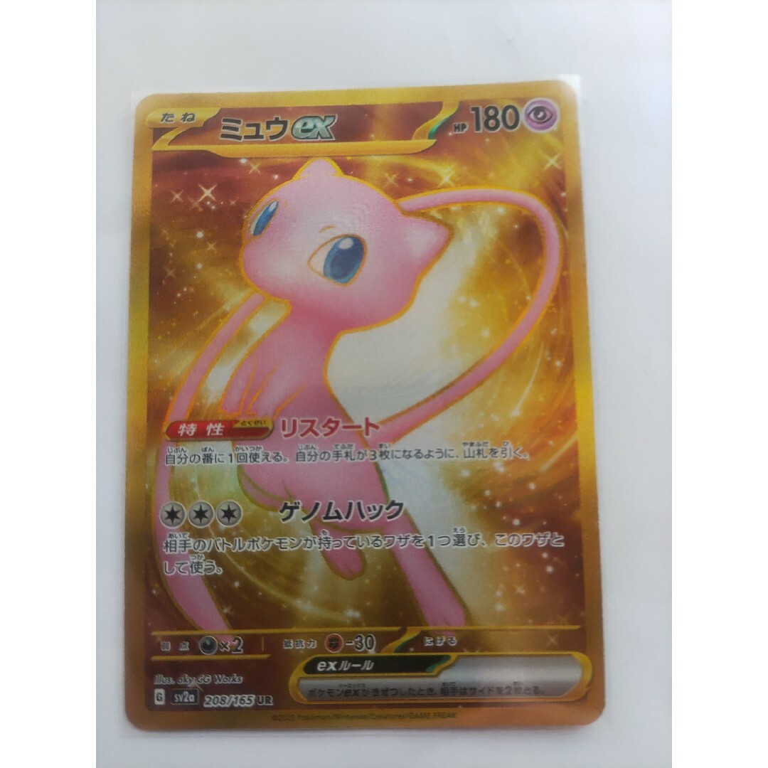 美品ポケモンカード　ミュウex　UR