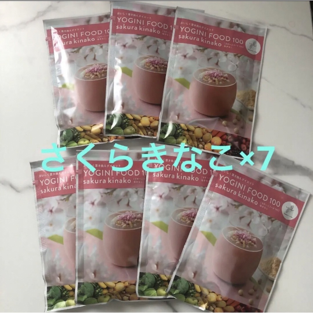ヨギーニフード100 桜きなこ 7袋 - ダイエット食品