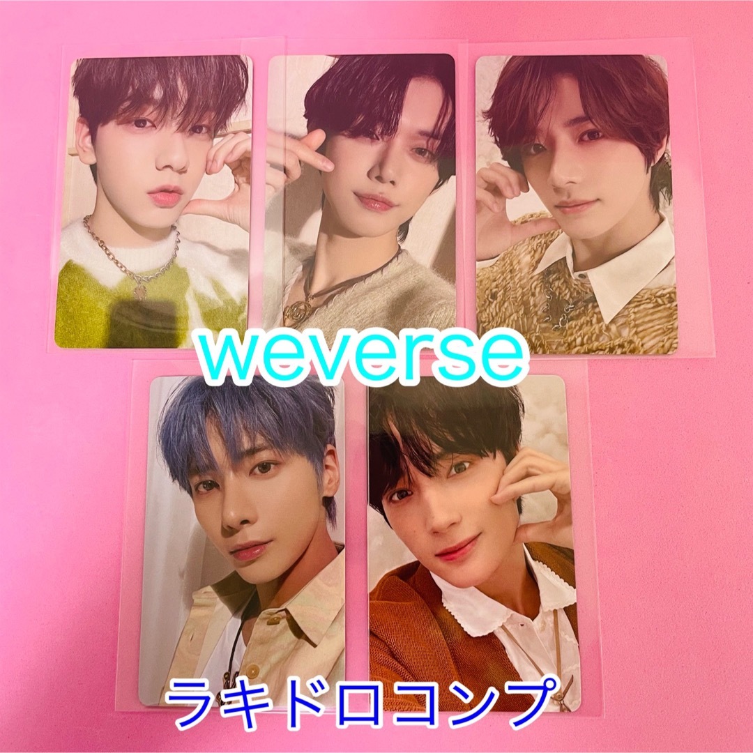 TXT sweet  トレカ　weverse ver.コンプ