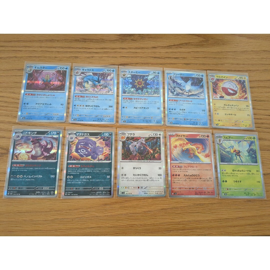 ポケモンカード 151 10枚まとめ売り - 通販 - katisailuminacionled.com