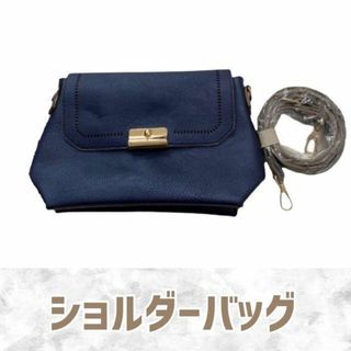 【新品】 2way ショルダーバック ネイビー 紺(ショルダーバッグ)