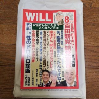 【新品】Daily Will 8月号(ニュース/総合)